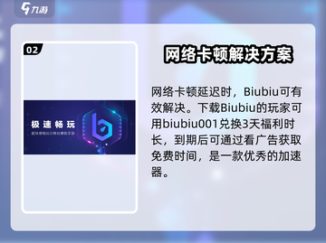 绝区零卡顿🔥解决方法来了！玩游戏更流畅🎉截图3