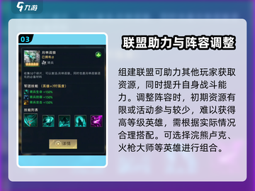 帝国与魔法⚡零氪玩家也能称霸！🔥截图4