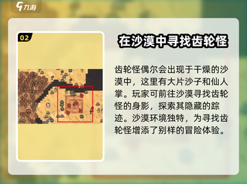 饥荒联机版✅齿轮怪刷新地点大曝光！💥截图3