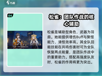 崩坏3第二部🔥角色强度排行揭秘！全员实力大公开🎉截图5