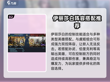 世界启元：伊丽莎白强度爆表🔥必看攻略！截图3