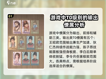 这城有良田🔥僚属推荐与排行必看！💥截图2