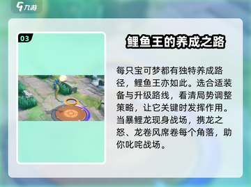 宝可梦大集结✨鲤鱼王超神强度分析🔥截图4