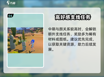 《沙石镇时光》商人任务神攻略💥截图5