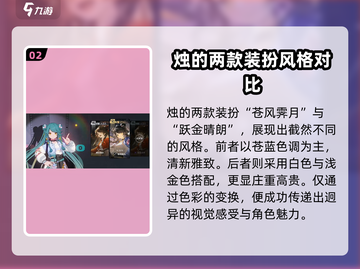 归龙潮🔥全皮肤曝光！角色皮肤大全在这里👇截图3