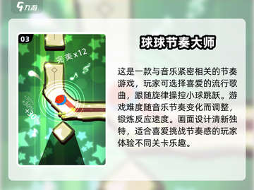 球球游戏合集💥2025必玩经典🔥截图4