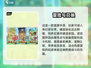 2025年必玩🔥网络游戏下载推荐🎉截图4