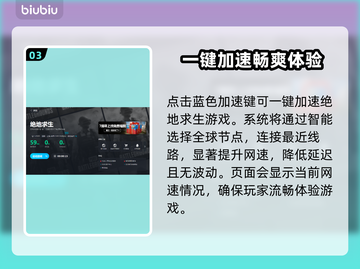 绝地求生延迟高？用它🔥低至1ms！🎉截图4
