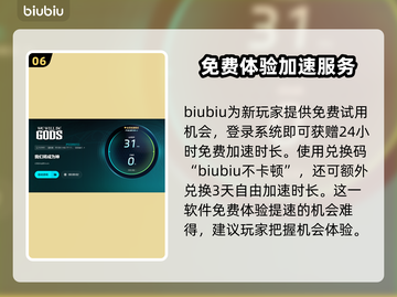 WeWillBeGods闪退？这个加速器让你畅玩不卡顿💥🚀截图7