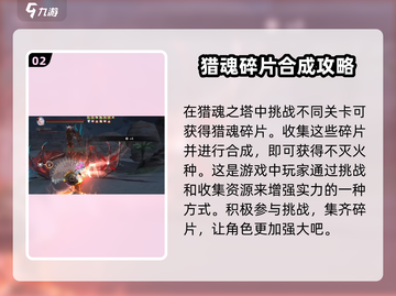 猎魂觉醒🔥不灭火种获取秘籍，轻松搞定！截图3