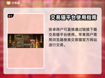 怒火一刀交易平台推荐🔥账号交易超便捷！截图2