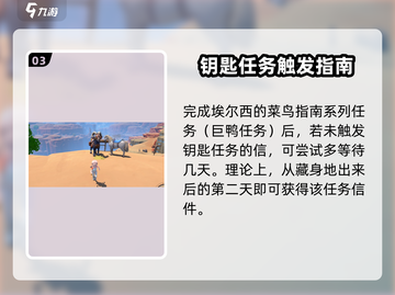 《沙石镇时光🔑任务曝光！钥匙获取全攻略》截图4