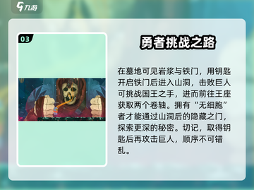 重生细胞⚡巨人路线走法分享，四细胞通关不求人！截图4