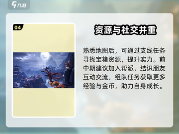 剑网3无界🔥必看！玩法详解+攻略大全🎉截图5