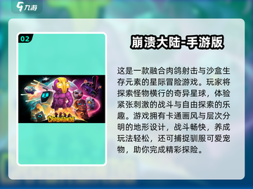 🎮2025必玩！戴森球类手游策略TOP榜💥截图3