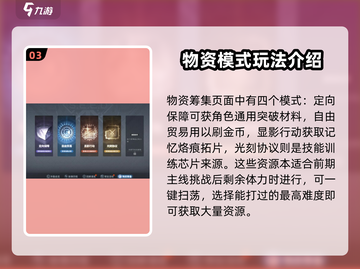 白荆回廊🔥超全模式玩法分享，快来解锁新乐趣！🎮截图4