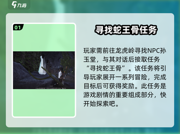 燕云十六声✨：纵地摘星心法轻松获取教程！截图2