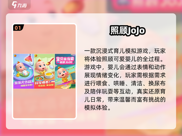 👶爆款推荐！2025最火宝宝照顾游戏榜单🔥截图2