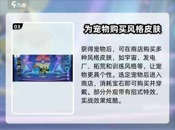 宝可梦大集结⚡捷拉奥拉获取方式大揭秘！💥截图4