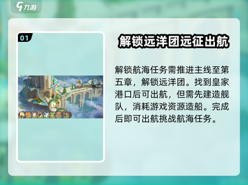 西普大陆手游🔥航海玩法大揭秘🎉截图2
