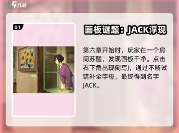 《倾听画语》第六章通关秘籍大公开💥🎮截图2