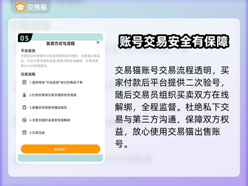 王者荣耀游戏账号出售🔥安全平台大揭秘！截图6