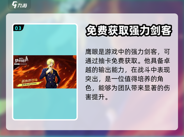 航海王梦想指针🎉免费角色大揭秘🔥截图4