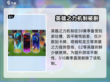 金铲铲之战S10赛季更新🔥全新内容等你来战！截图2