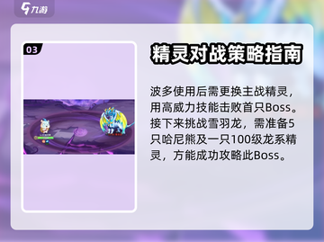 西普大陆手游深渊打法🔥超详细攻略来了！截图4