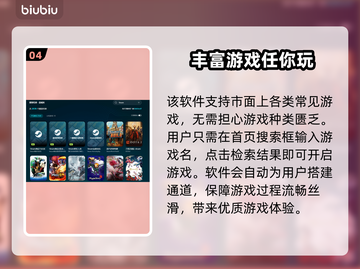海贼无双3闪退？❌不开加速器照样爽玩！截图5