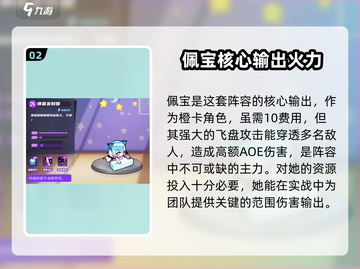 盲盒派对阵容搭配攻略来啦！🔥游戏盲盒等你开✨截图3