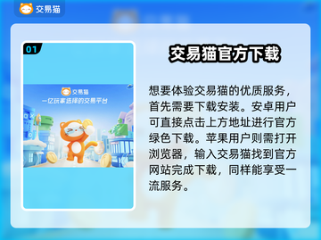 王者荣耀手游账号交易📖靠谱平台推荐🔥截图2