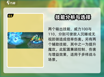 西普大陆手游🔥圣武罗技能全面解析🎉截图4