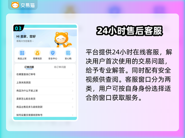 游戏账号怎么卖？交易平台大起底！🔥🎮截图4
