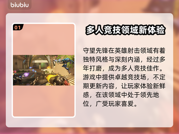 守望先锋掉帧？这几招让你流畅玩耍！🎮🔥截图2