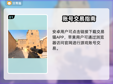 🔥CSGO买号平台大揭秘！💎截图2