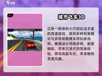 🔥2025最耐玩联网竞速手游推荐！🎮极速狂飙等你来战！截图2