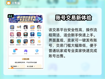🔥《王牌战争》卖号平台大揭秘！💎截图3