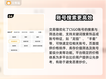 CSGO账号交易哪家强？🔥专业平台推荐来了！🎮截图5