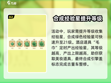 庄园合合林赛的故事🔥活动攻略来啦！快来参与✨截图3