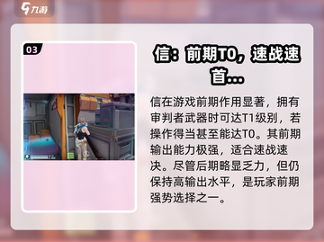 卡拉彼丘:信的武器大起底💥，玩家必看！截图4
