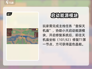 🎮江城创业记蓝色晶能解锁攻略！截图2