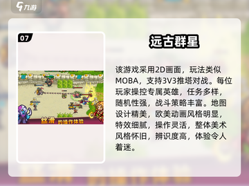 2025必玩！非王者类手游大推荐🔥🎮截图8