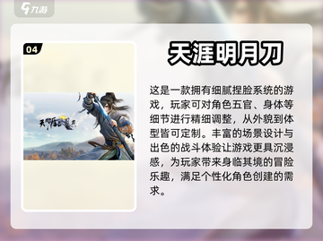 古风捏脸手游合集🌟女生必玩的换装天堂！截图5
