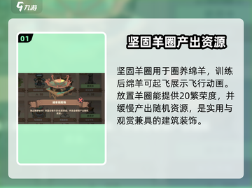 驯龙高手旅程装饰大揭秘🔥超值推荐不容错过！截图2