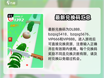 小李飞刀🔥兑换码大公开，游戏党必看！截图2