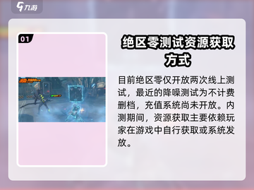 绝区零充值系统实装！🔥氪金点大曝光，玩家直呼上头！截图2