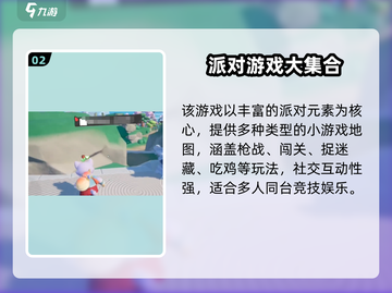 🎮元梦之星爆火玩法揭秘！你绝对不能错过的游戏类型！💥截图3