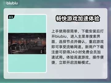 《浩劫前夕》加速器推荐，畅玩无忧🔥🚀截图4
