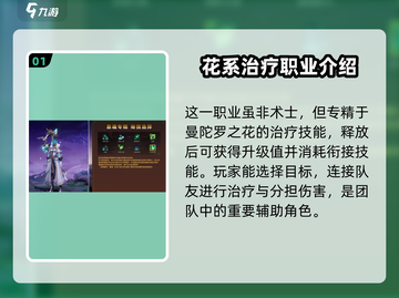 塔瑞斯世界🔥：祭祀竟是术士？真相让你大吃一惊！截图2